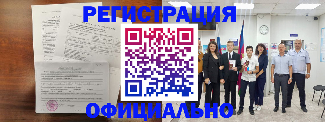 временная регистрация госуслуги в Яровом