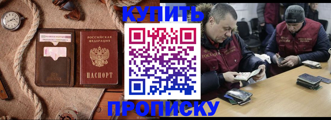 прописка иностранных граждан в Яровом