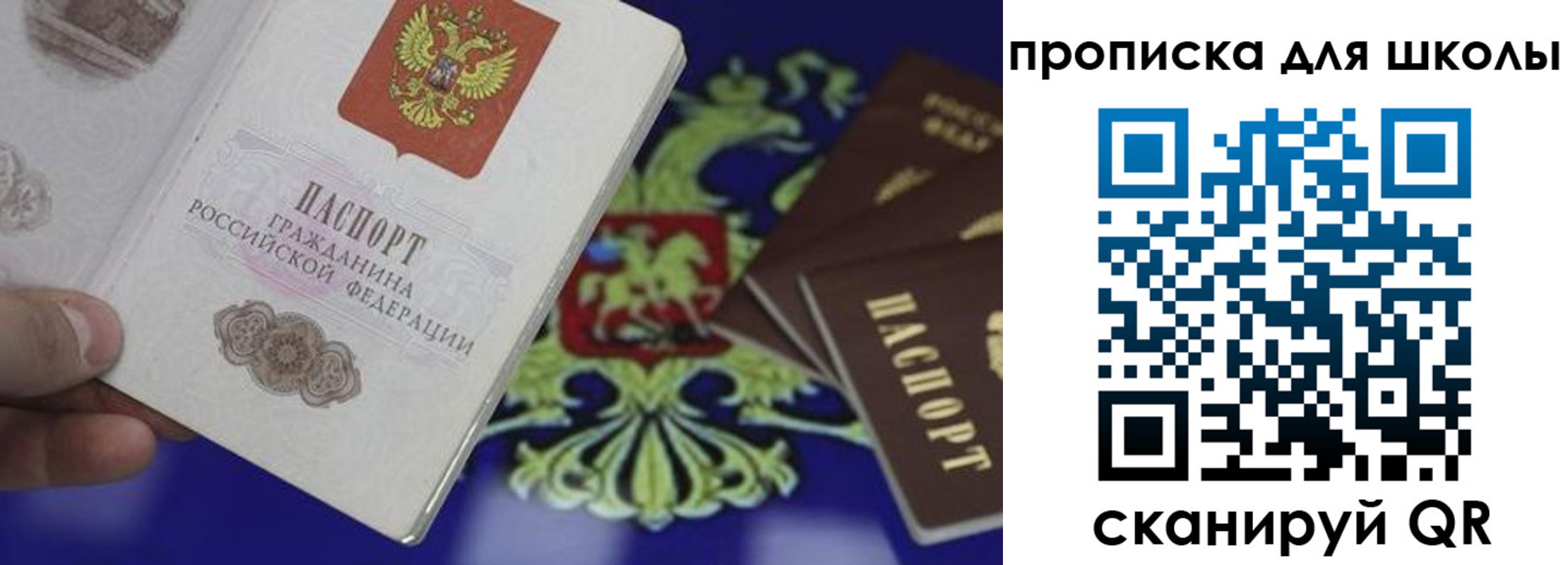 прописка паспорт в Яровом