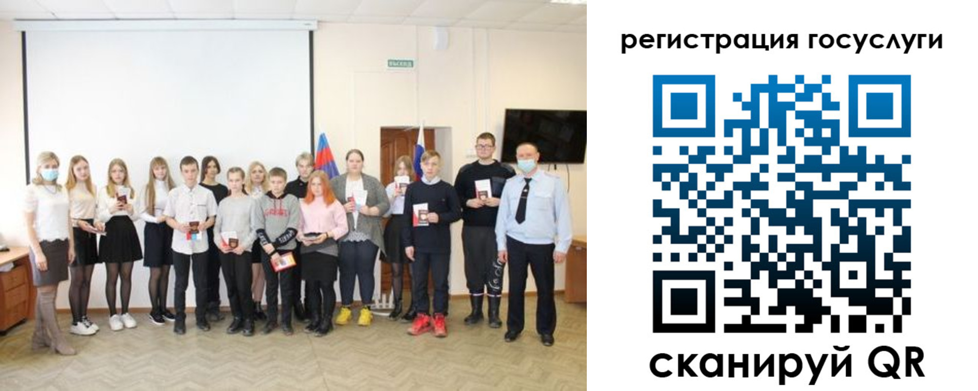 регистрация для дет. сада в Яровом