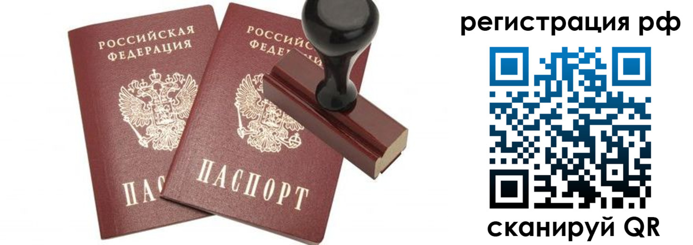 временная регистрация в Яровом
