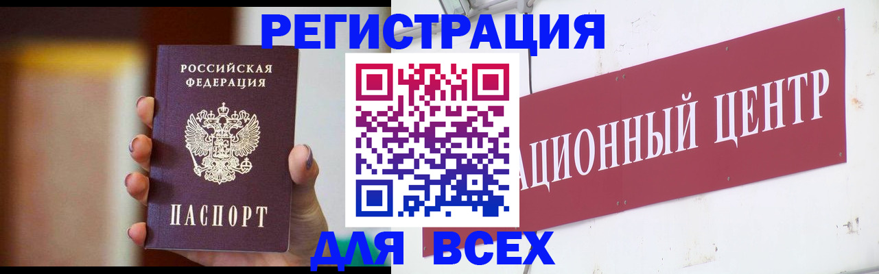 временная регистрация недорого в Яровом