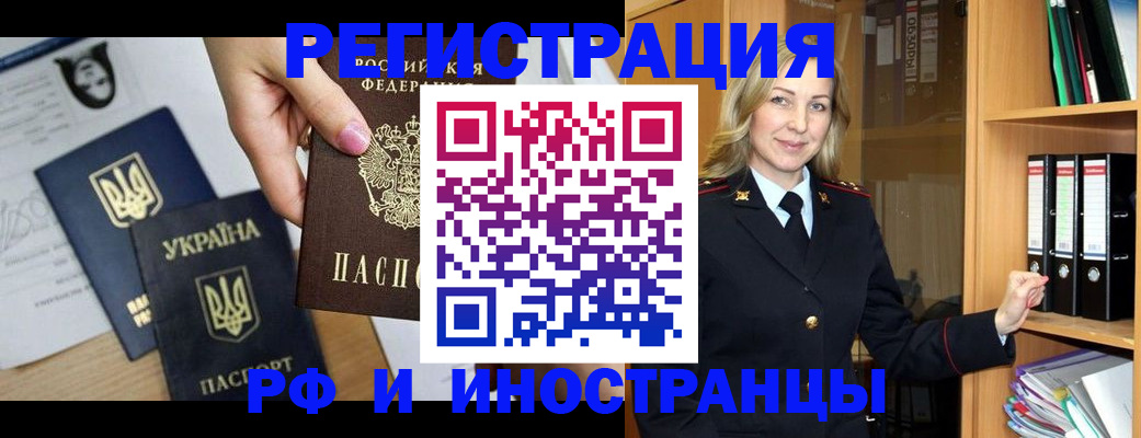 найти адрес прописки в Яровом
