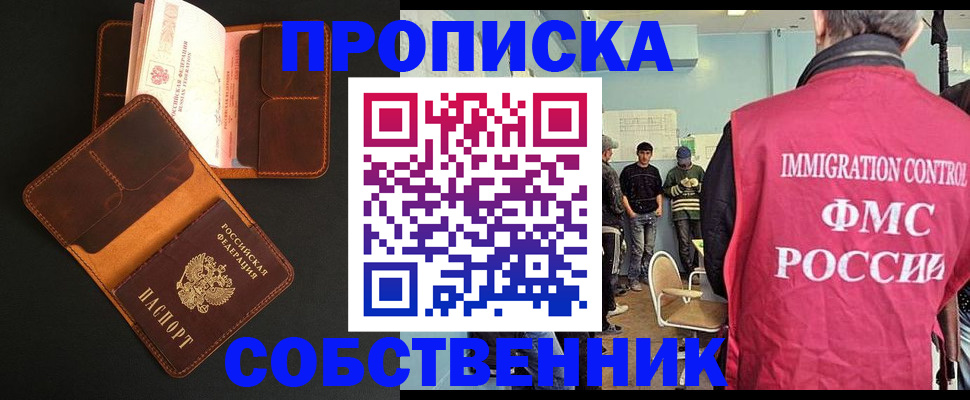 регистрация в Яровом