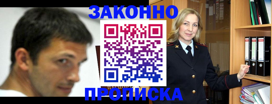 пропишу в квартире в Яровом