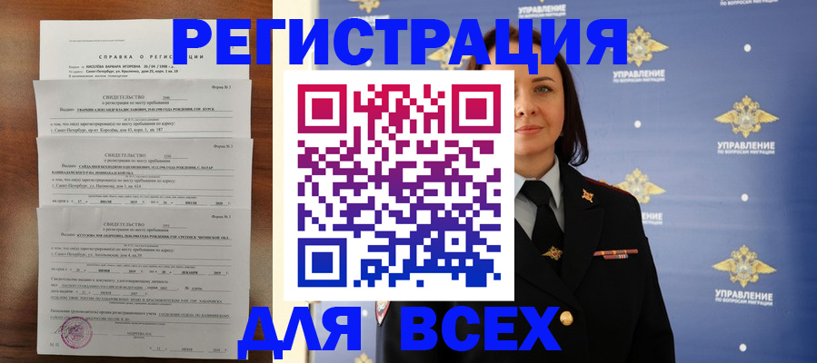 найти адрес прописки в Яровом