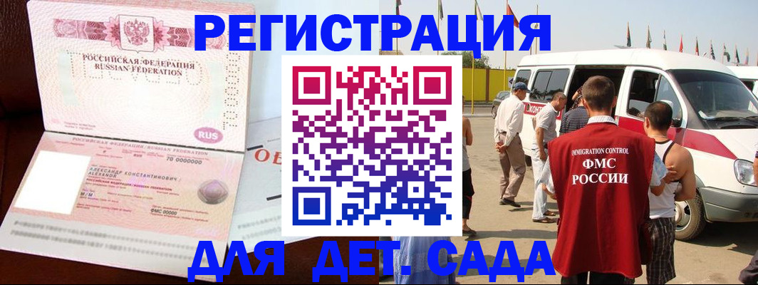 временная регистрация госуслуги в Яровом