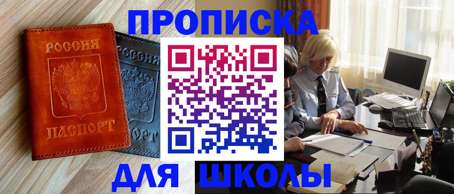 миграционный учет в Яровом